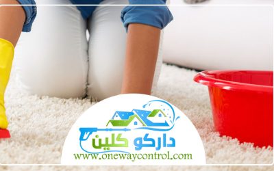 شركة تنظيف سجاد بجدة 0541554993