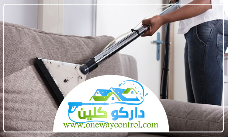 شركة تنظيف مجالس بمكة 1 شركة تنظيف مجالس بمكة