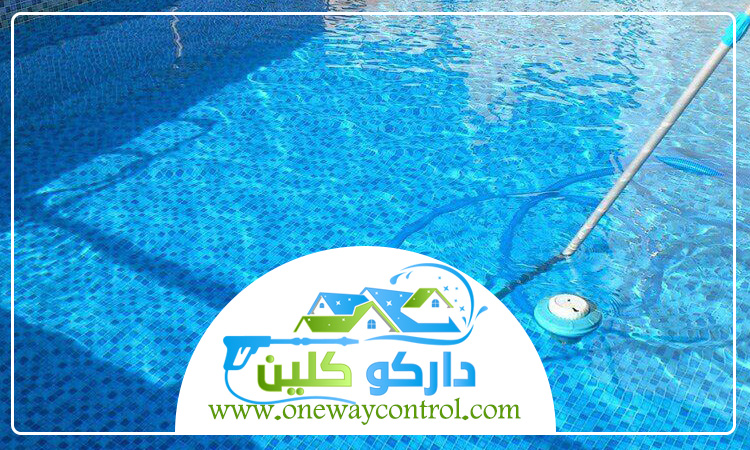 شركة تنظيف مسابح بمكة 3 شركة تنظيف مسابح بمكة