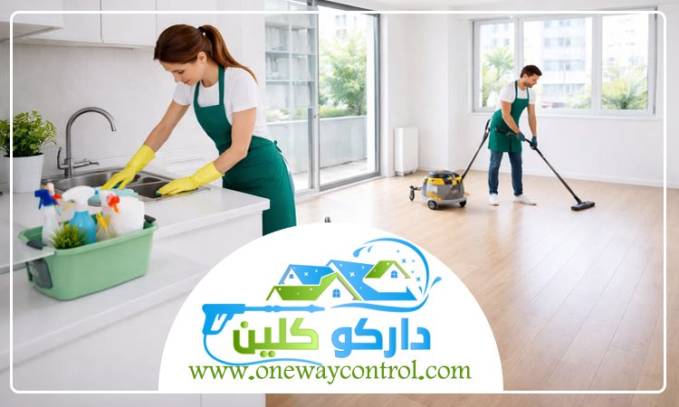 شركة تنظيف بالباحة 3 شركة تنظيف بالباحة