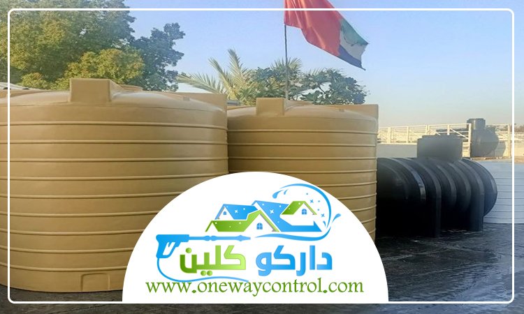 شركة تنظيف خزانات بالليث