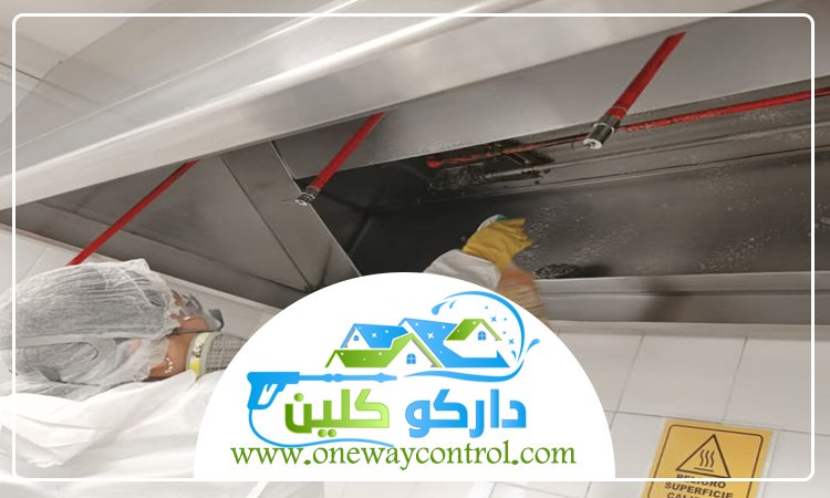شركة تنظيف مداخن المطاعم بالليث 77 شركة تنظيف خزانات بالقنفذة