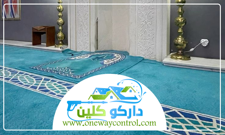 شركة تنظيف مساجد بمكة 3 شركة تنظيف مساجد بمكة