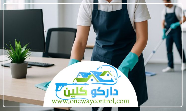 شركة تنظيف بالقنفذة 4 شركة تنظيف بالقنفذة