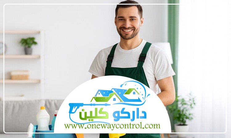 شركة تنظيف شامل بمكة