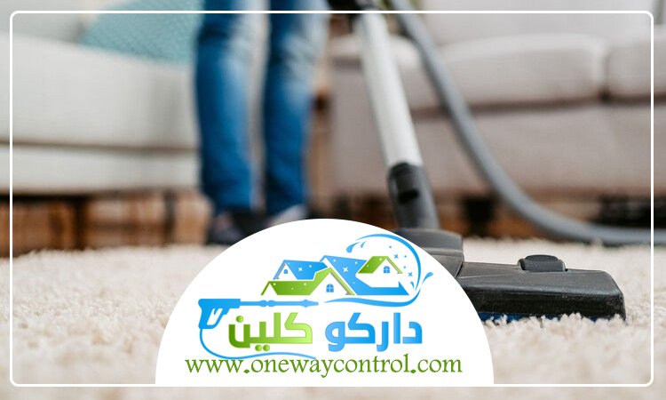 شركة تنظيف شقق بمكة 5 شركة تنظيف شقق بمكة