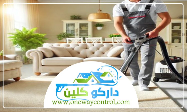 شركة تنظيف سجاد برابغ 2 شركة تنظيف سجاد بالباحة