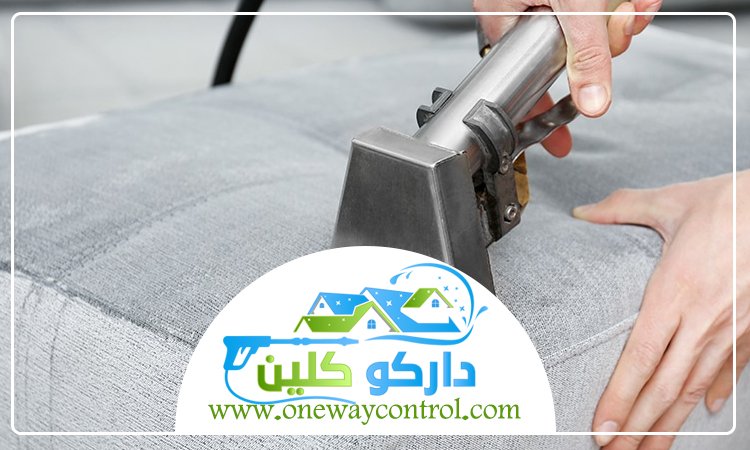 شركة تنظيف كنب بالقوز 5 شركة تنظيف كنب بالقوز