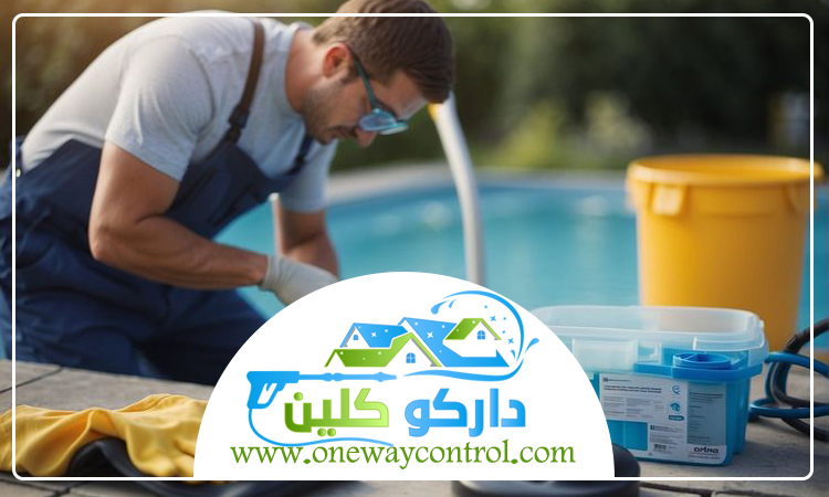 شركة تنظيف مسابح بالباحة 1 شركة تنظيف مسابح بالباحة