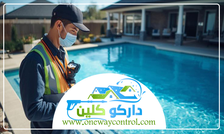 شركة تنظيف مسابح بالباحة 3 شركة تنظيف مسابح بالباحة
