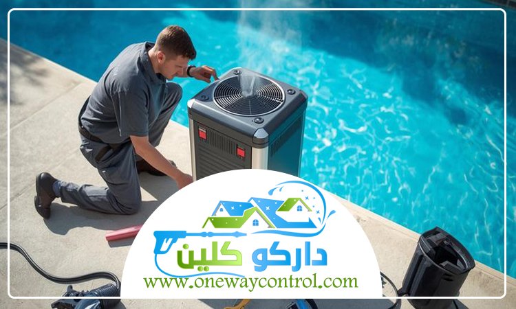 شركة تنظيف مسابح بالليث