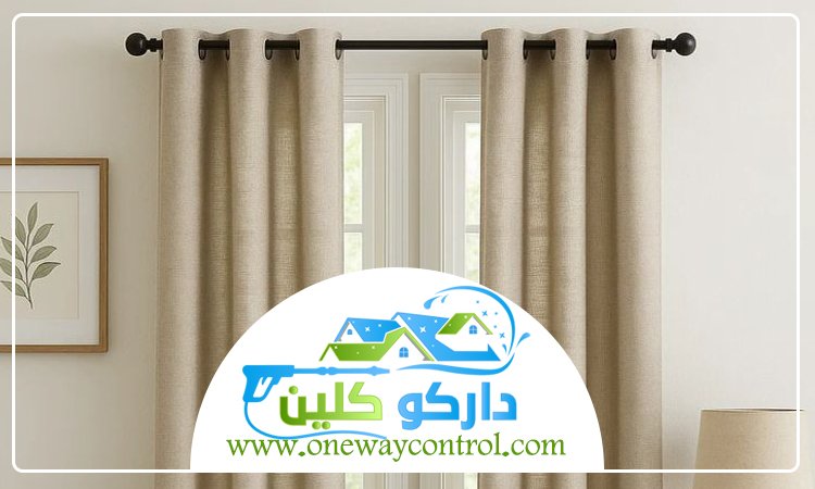شركة تنظيف ستائر بالمظيلف