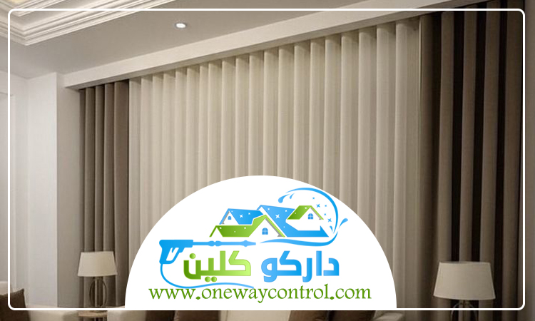 شركة تنظيف ستائر بالمدينة 3 شركة تنظيف ستائر بالمدينة