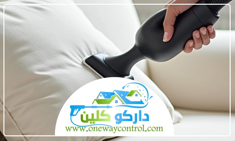 شركة تنظيف كنب بالبخار بالمدينة