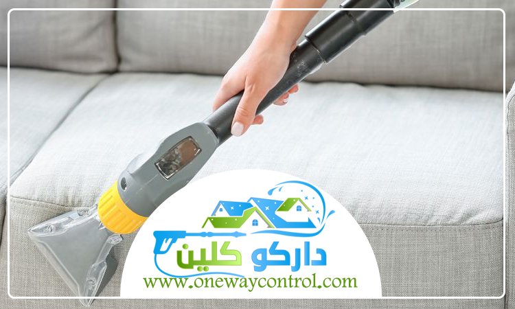 شركة تنظيف كنب بالبخار بالمدينة