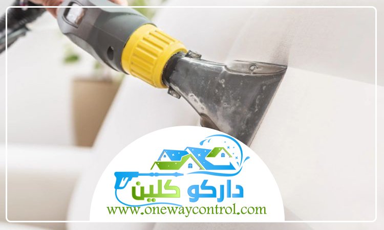 شركة تنظيف كنب بالبخار بالمدينة