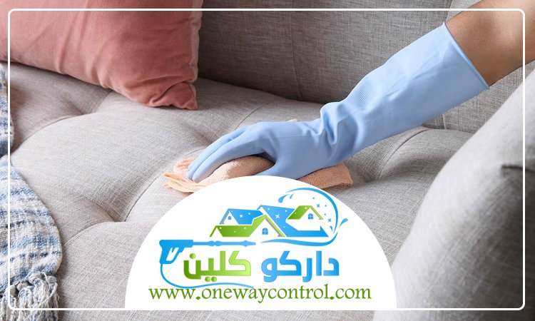 شركة تنظيف كنب برابغ 3 شركة تنظيف كنب برابغ