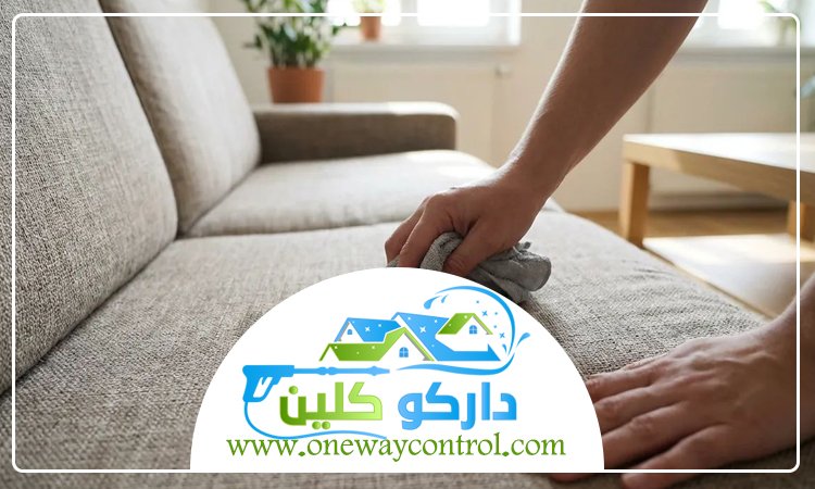 شركة تنظيف كنب بالليث 3 شركة تنظيف كنب بالليث