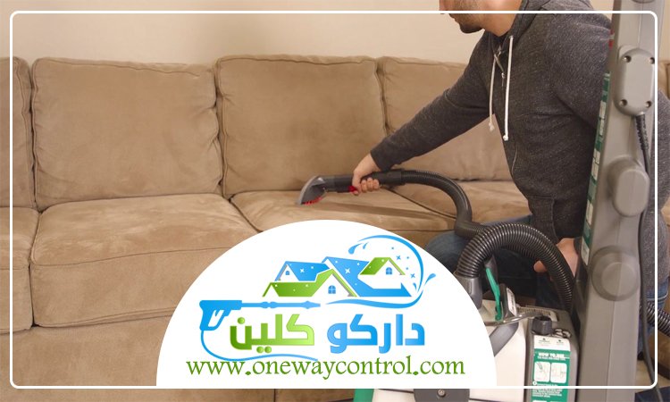 شركة تنظيف مجالس بجدة 45 شركة تنظيف مجالس