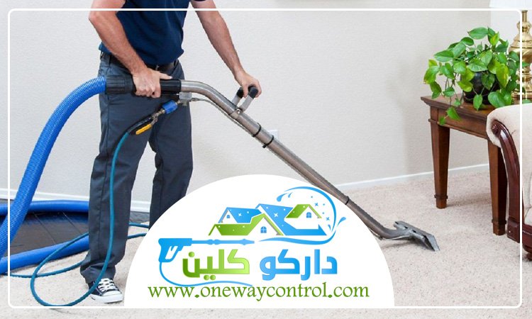 شركة تنظيف سجاد بالقوز