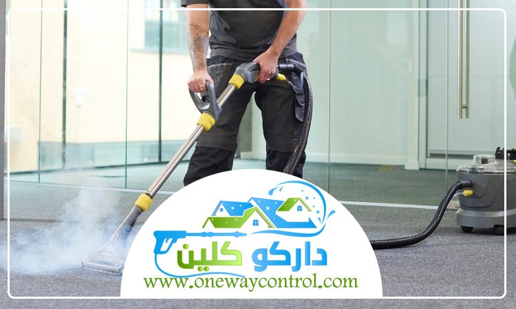 شركة تنظيف بالبخار بالمدينة