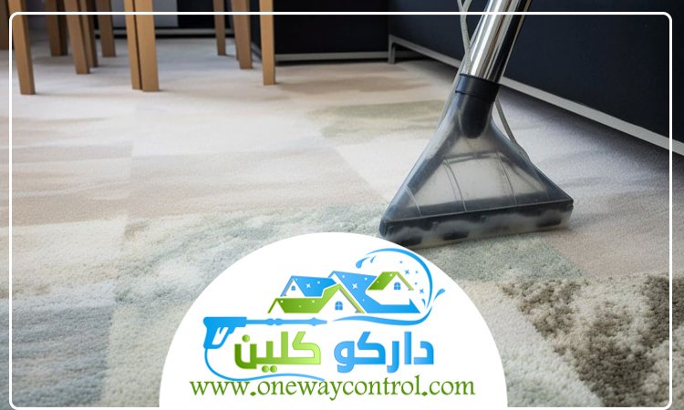 شركة تنظيف سجاد بالقوز