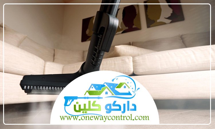 شركة تنظيف بالبخار بالمظيلف