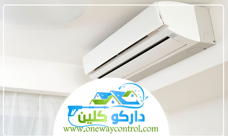 شركة تنظيف دكت المكيفات بالقنفذة 1 شركة تنظيف دكت المكيفات بالقنفذة