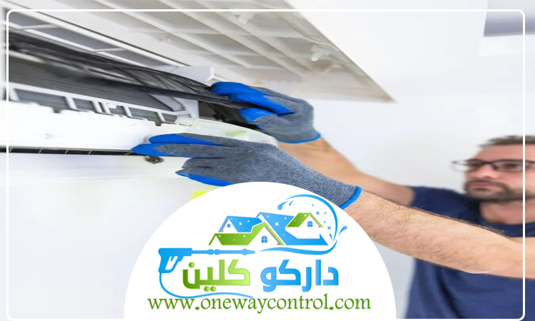 شركة تنظيف دكت المكيفات بالمدينة المنورة 3 شركة تنظيف دكت المكيفات بالمدينة المنورة
