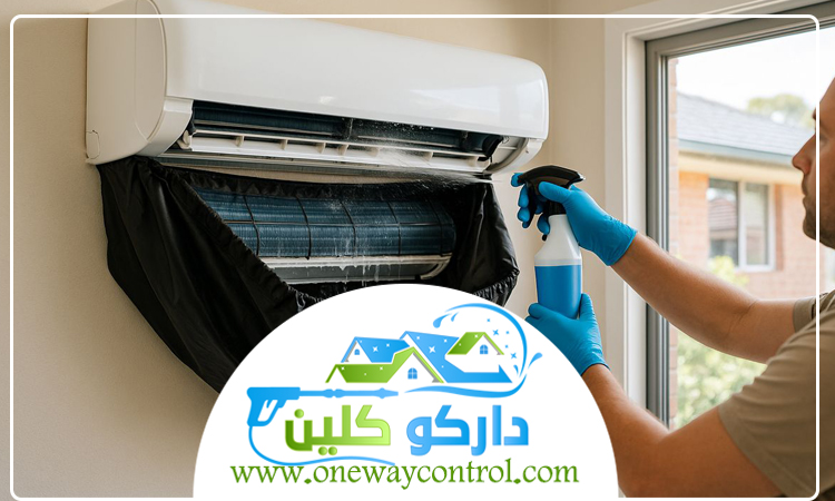 شركة تنظيف دكت المكيفات بالمدينة المنورة 2 شركة تنظيف دكت المكيفات بالمدينة المنورة