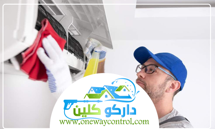 شركة تنظيف دكت المكيفات بالمدينة المنورة 1 شركة تنظيف دكت المكيفات بالمدينة المنورة