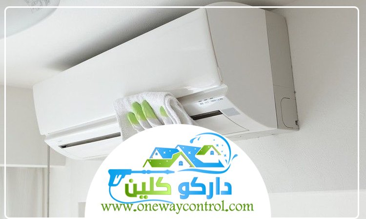شركة تنظيف مكيفات بالمدينة المنورة 4 شركة تنظيف مكيفات بالمدينة المنورة
