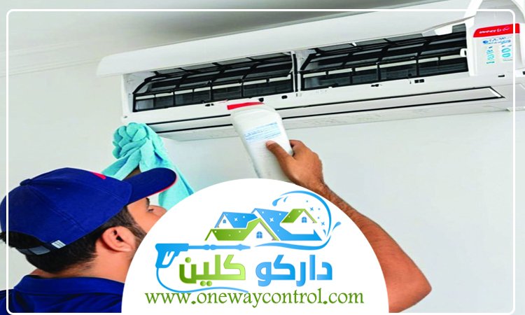 شركة تنظيف مكيفات بالقنفذة 3 شركة تنظيف مكيفات بالقنفذة