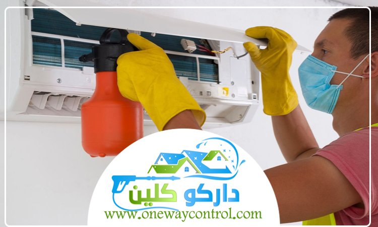 شركة تنظيف مكيفات بجدة