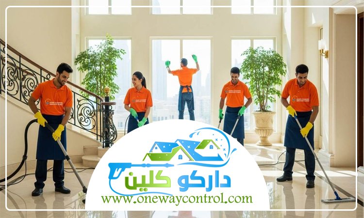 شركة تنظيف بجدة 1 شركة تنظيف بجدة
