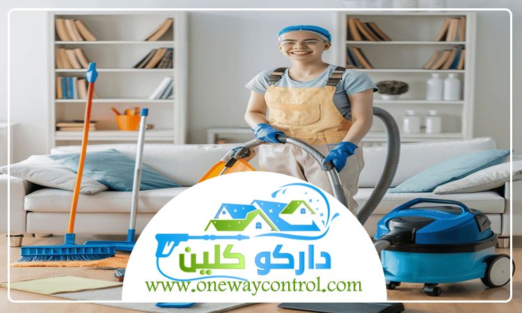 شركة تنظيف منازل بجدة 4 شركة تنظيف منازل بجدة