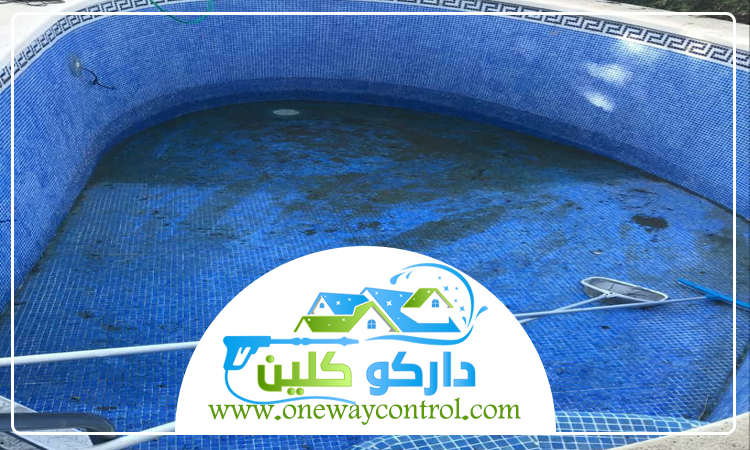شركة تنظيف مسابح بجدة