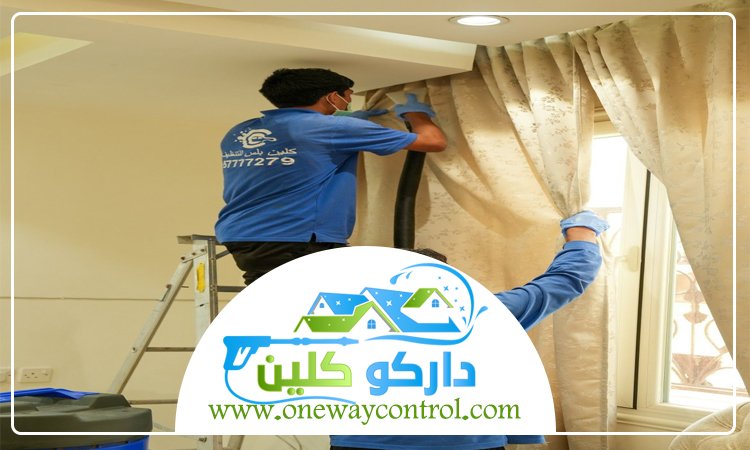 شركة تنظيف ستائر بالليث