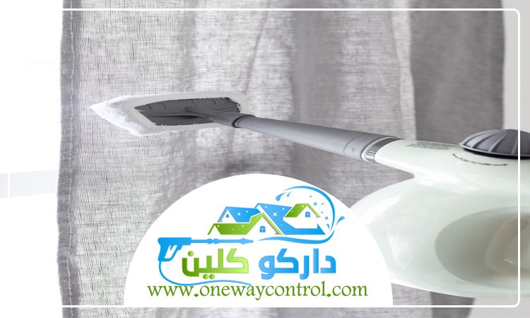 شركة تنظيف ستائر