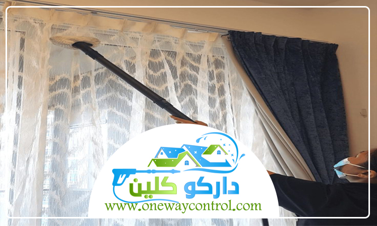 شركة تنظيف ستائر بجدة 2 شركة تنظيف ستائر بجدة