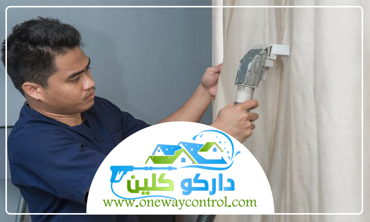 شركة تنظيف ستائر بالباحة 2 شركة تنظيف ستائر بالباحة