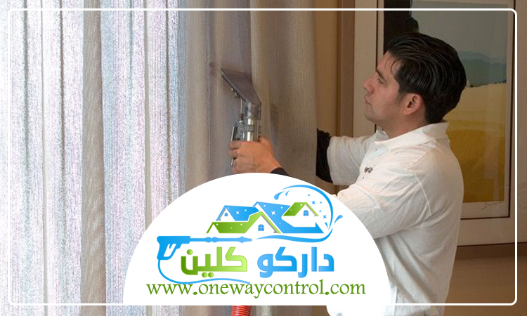 شركة تنظيف ستائر بالباحة 3 شركة تنظيف ستائر بالباحة