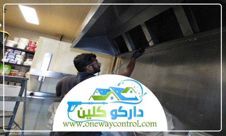 شركة تنظيف مداخن المطاعم