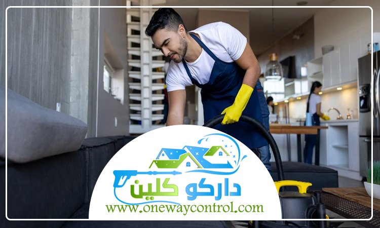 شركة تنظيف كنب بمكة 2 شركة تنظيف كنب بالليث