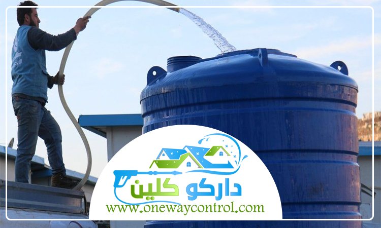شركة تنظيف خزانات بجدة 3 شركة تنظيف خزانات بجدة