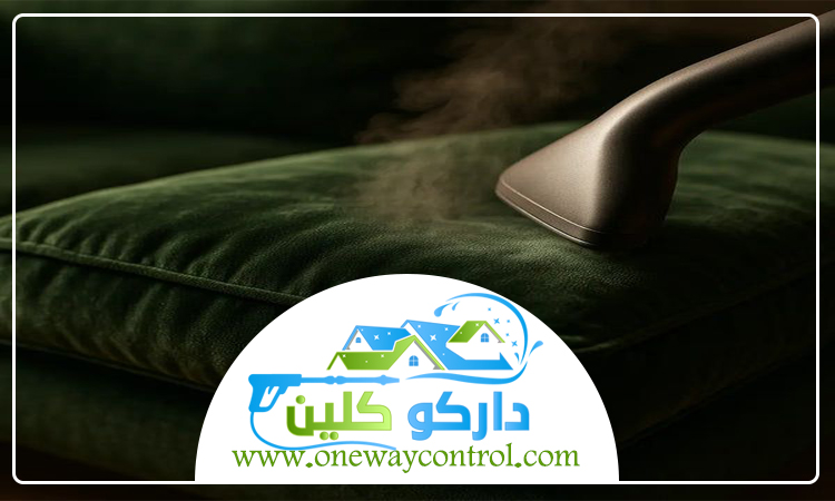 شركة تنظيف كنب بجدة