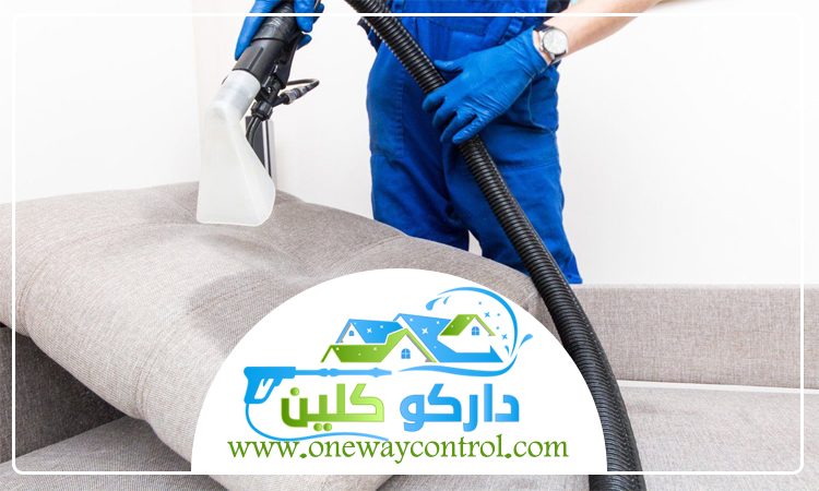 شركة تنظيف كنب بجدة