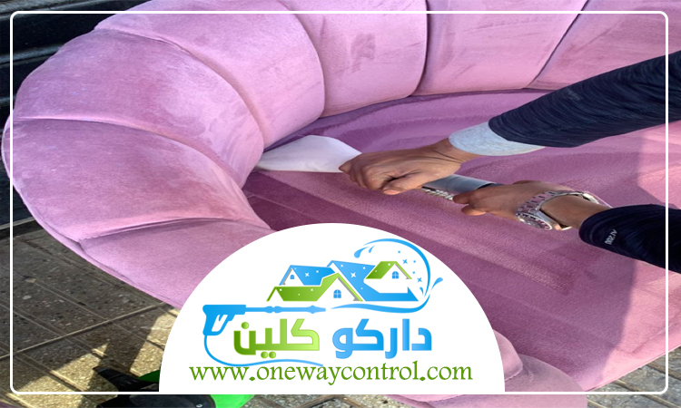 شركة تنظيف كنب بجدة