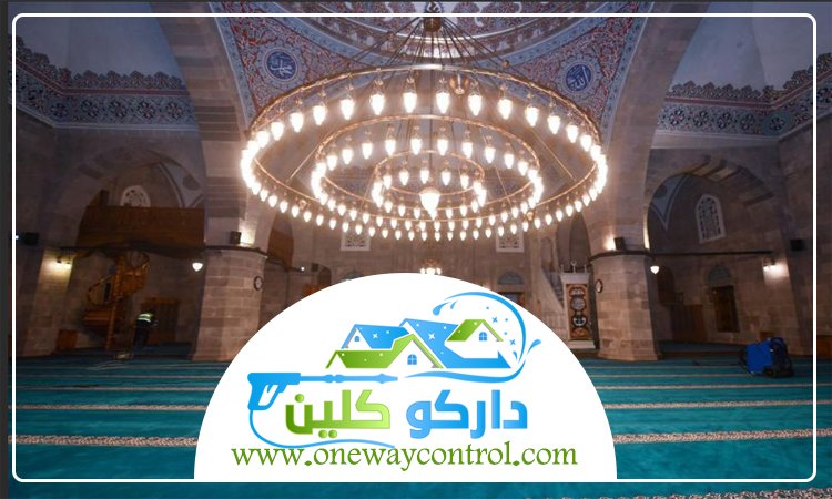 شركة تنظيف مساجد بجدة 3 شركة تنظيف مساجد بجدة