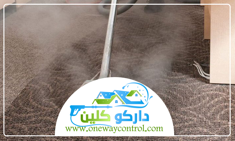 شركة تنظيف بالبخار بجدة 1 شركة تنظيف بالبخار بجدة